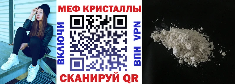 где купить наркоту Вытегра Мефедрон VHQ