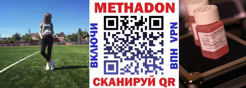 Метадон methadone закладки blacksprut зеркало Вытегра